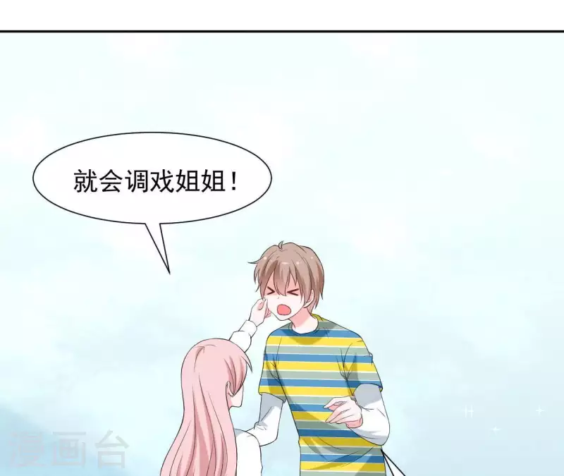 第69话 泡温泉啦！16