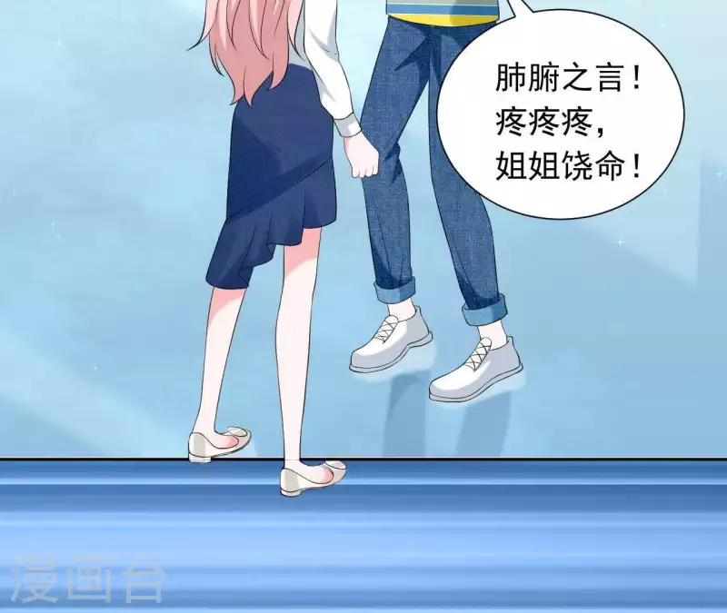 第69话 泡温泉啦！17