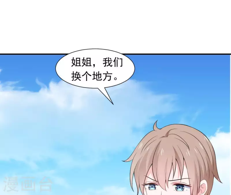 第69话 泡温泉啦！23