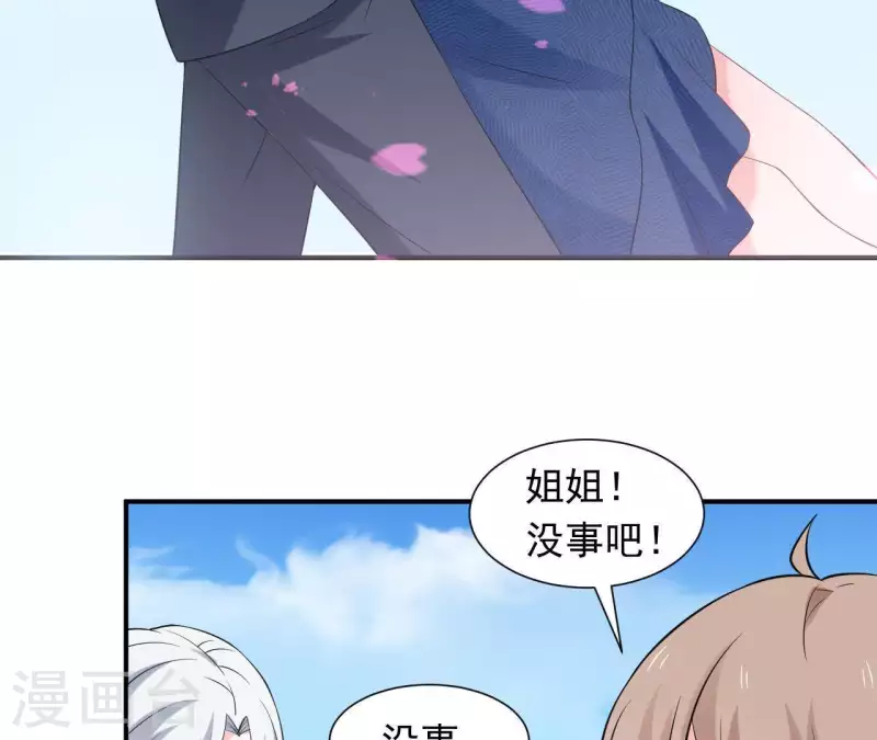 第69话 泡温泉啦！30