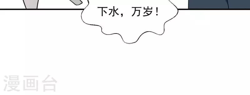 第69话 泡温泉啦！38