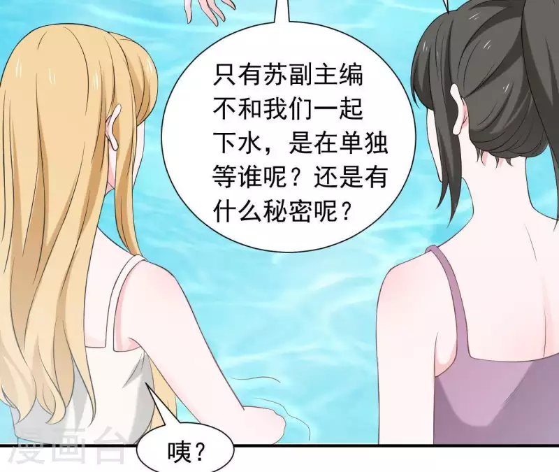 第69话 泡温泉啦！44
