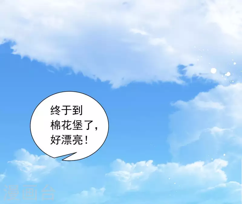 第69话 泡温泉啦！5