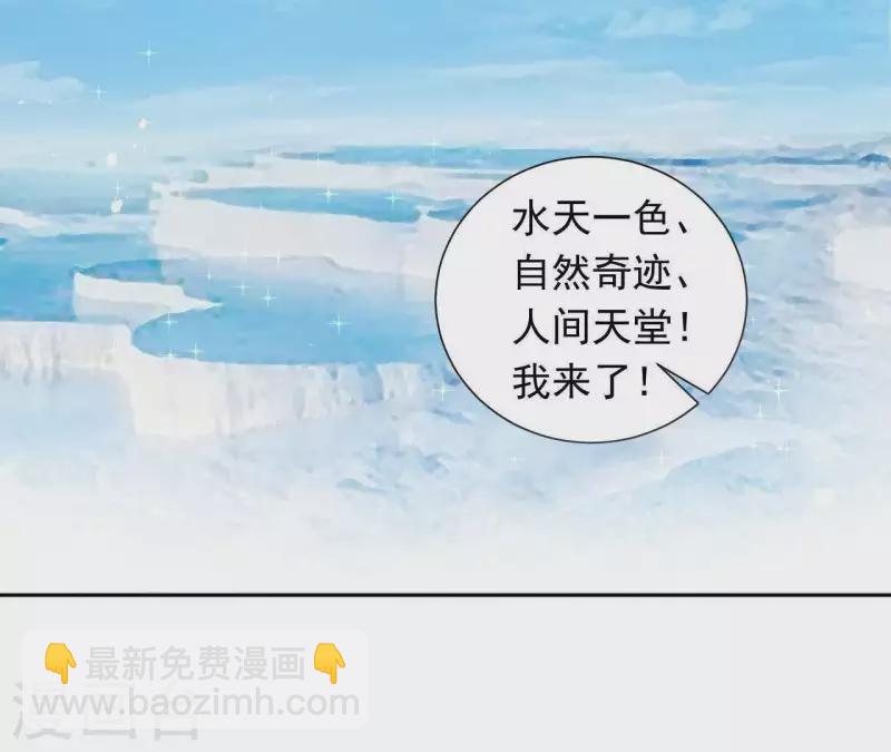 第69话 泡温泉啦！6