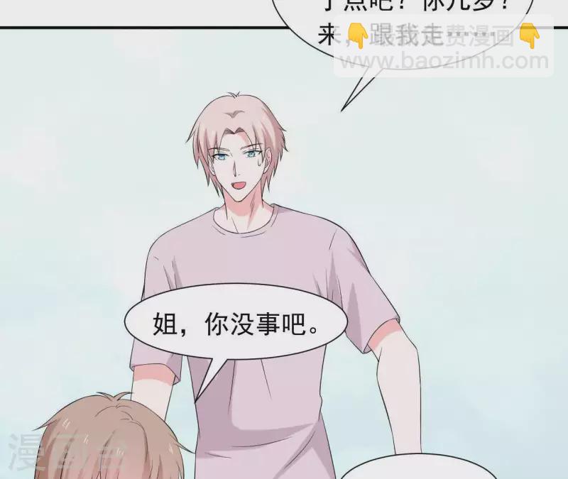 第69话 泡温泉啦！60