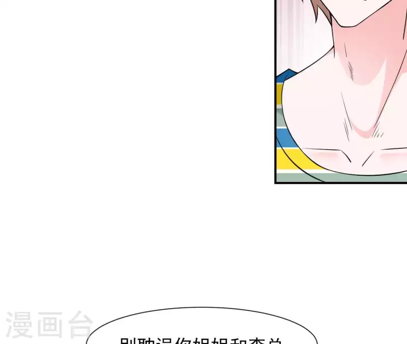 第69话 泡温泉啦！65