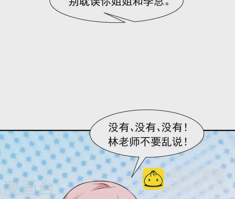 第69话 泡温泉啦！66