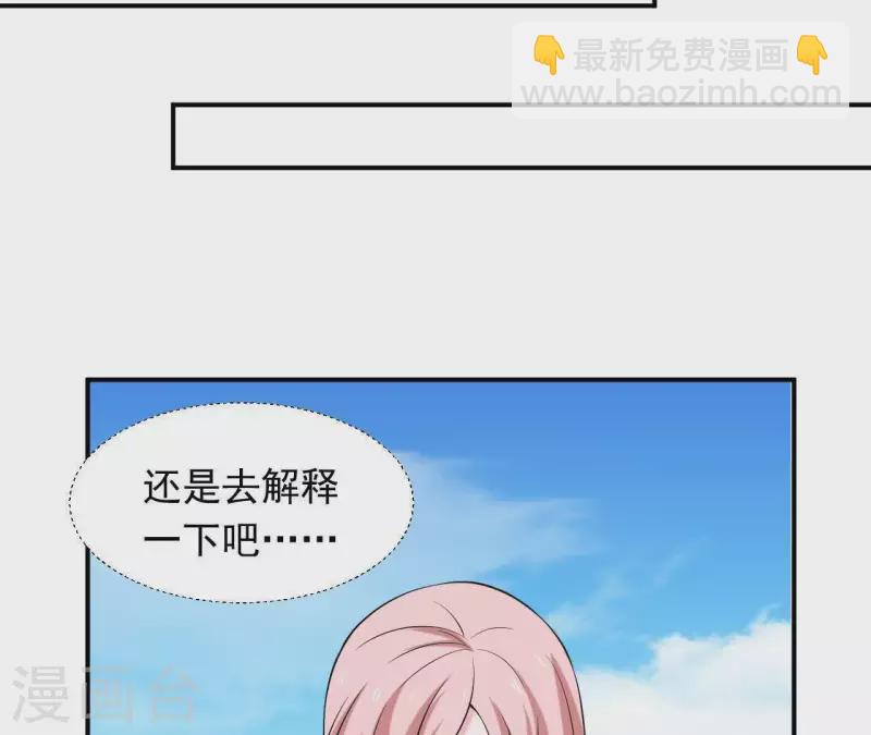第69话 泡温泉啦！78