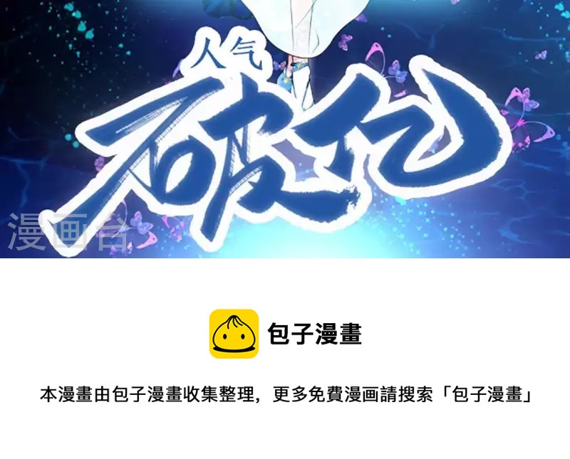 第69话 泡温泉啦！87