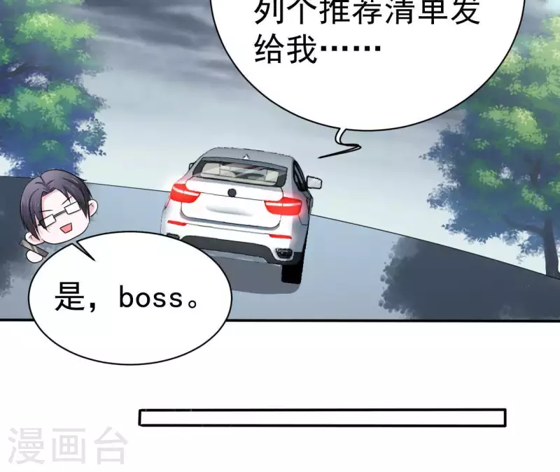 第75话 我可以继续等25