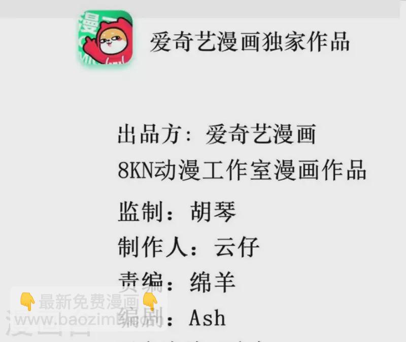 第75话 我可以继续等3
