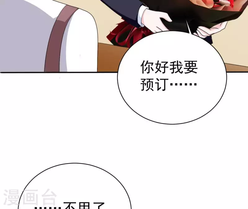 第75话 我可以继续等34