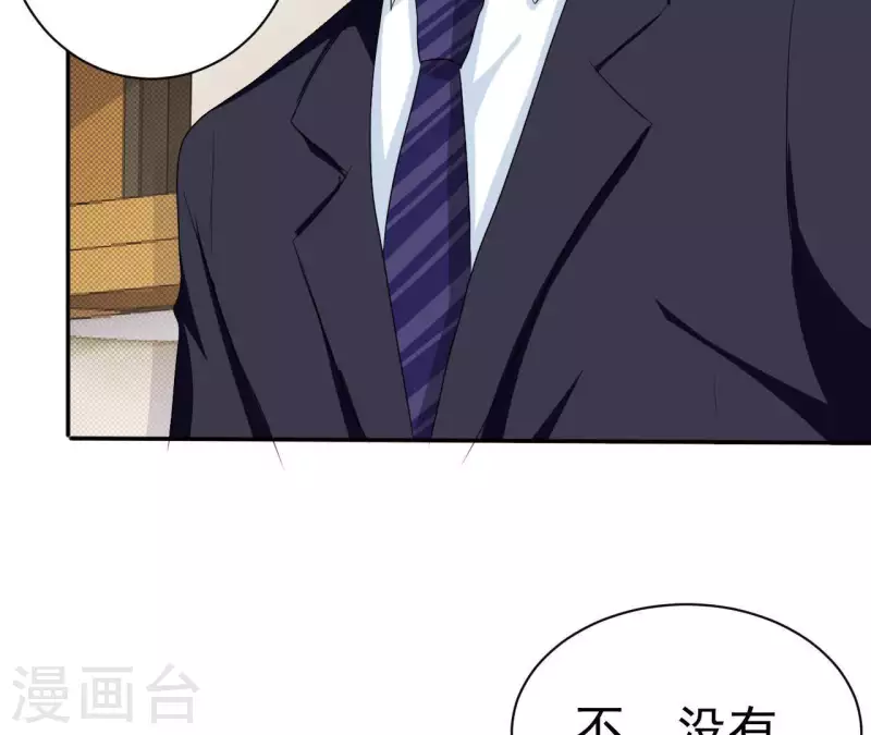 第75话 我可以继续等45
