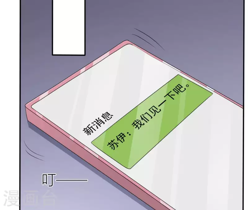 第75话 我可以继续等6