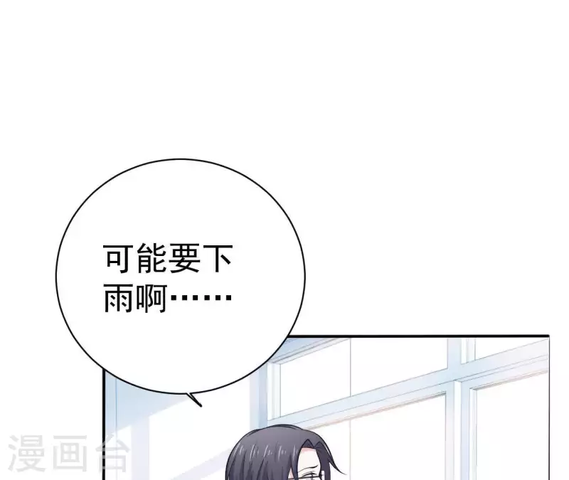 第75话 我可以继续等9