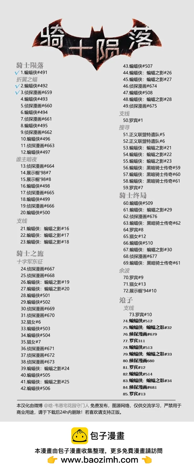 第659卷23