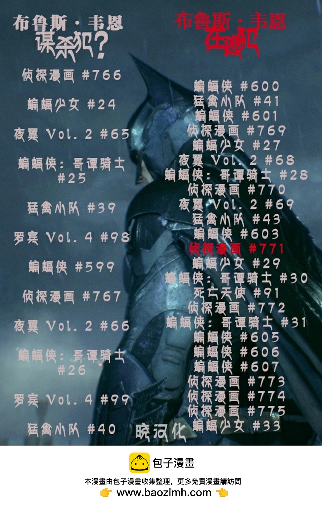 第771卷23