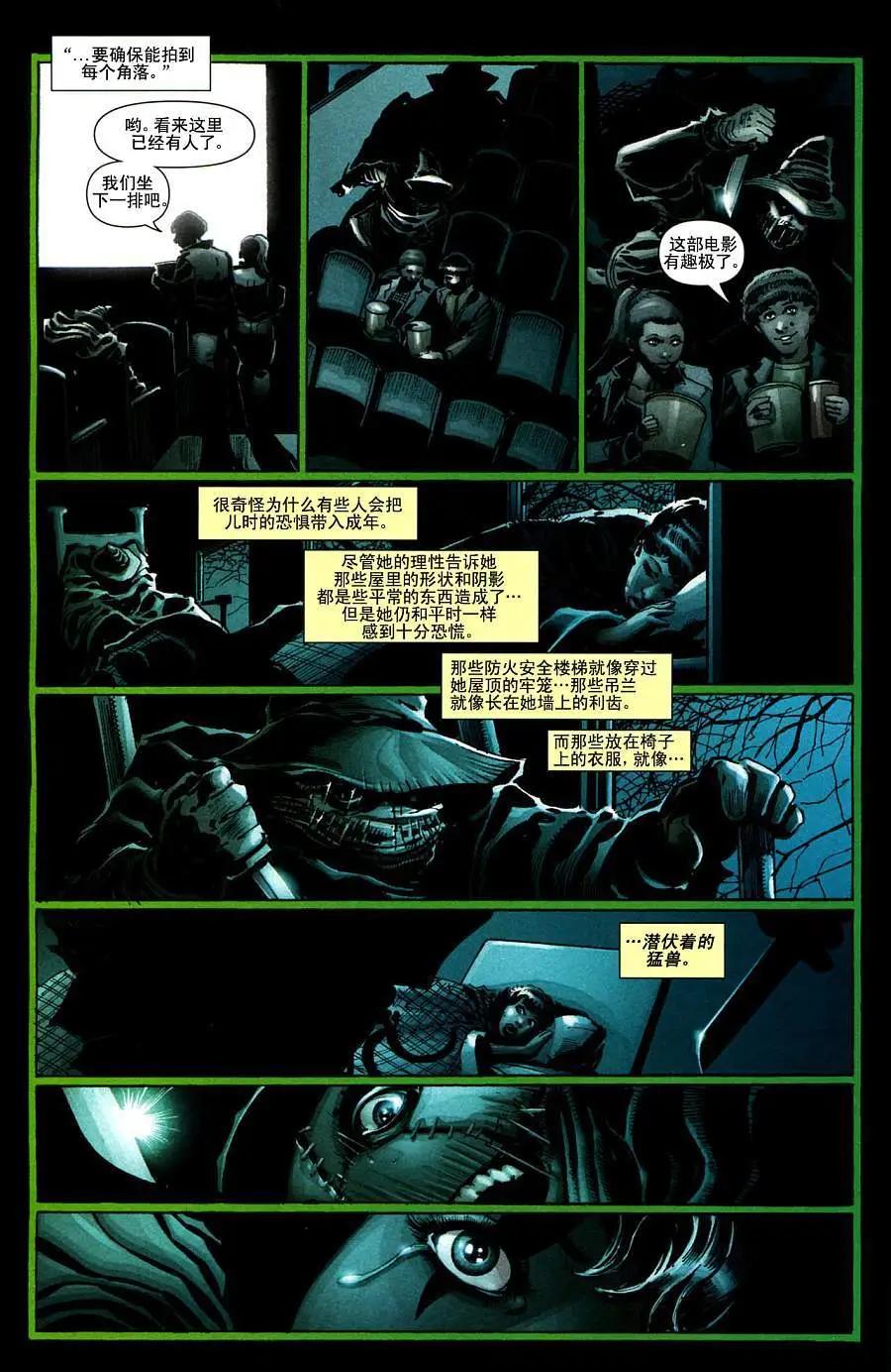 第835卷绝对恐怖#113