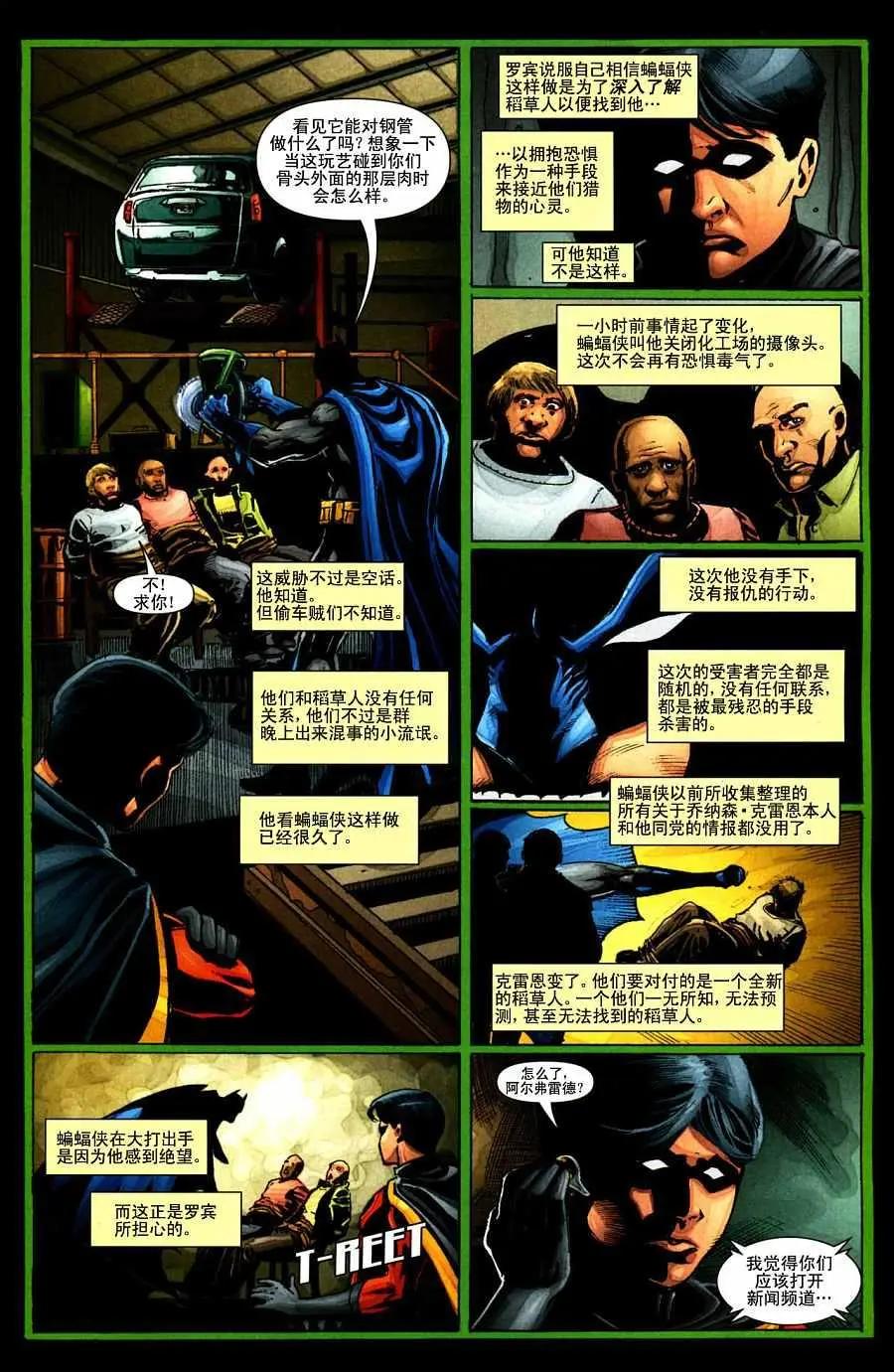第835卷绝对恐怖#116