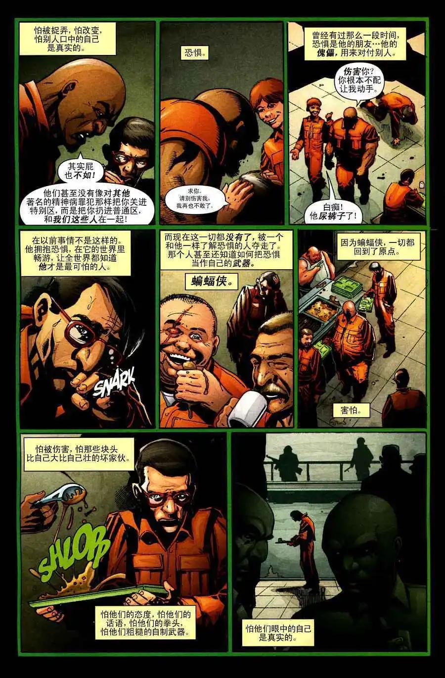 第835卷绝对恐怖#12