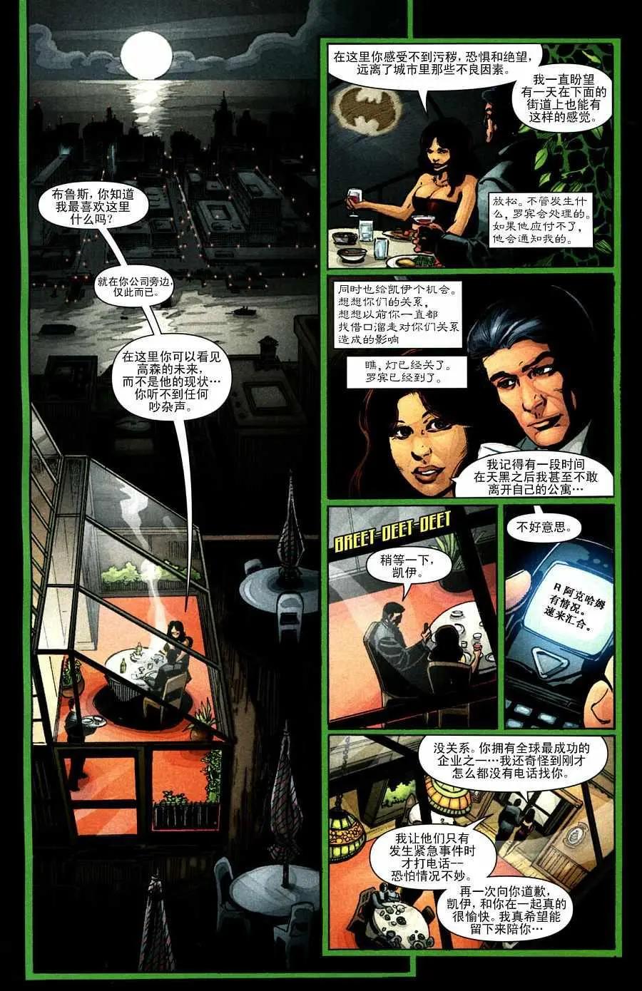 第835卷绝对恐怖#19