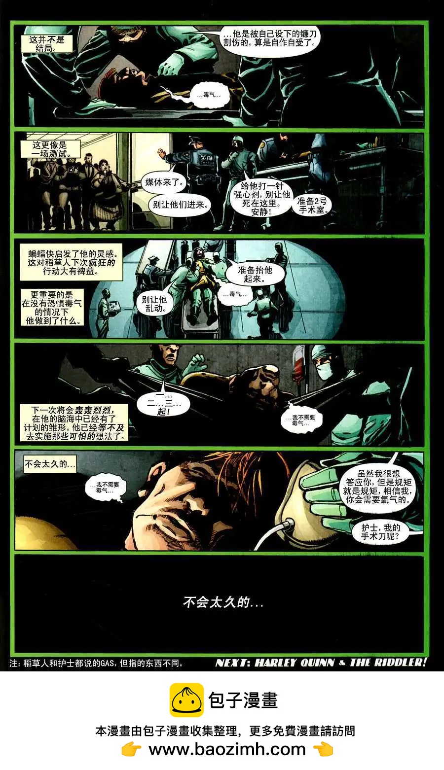 第836卷绝对恐怖#222