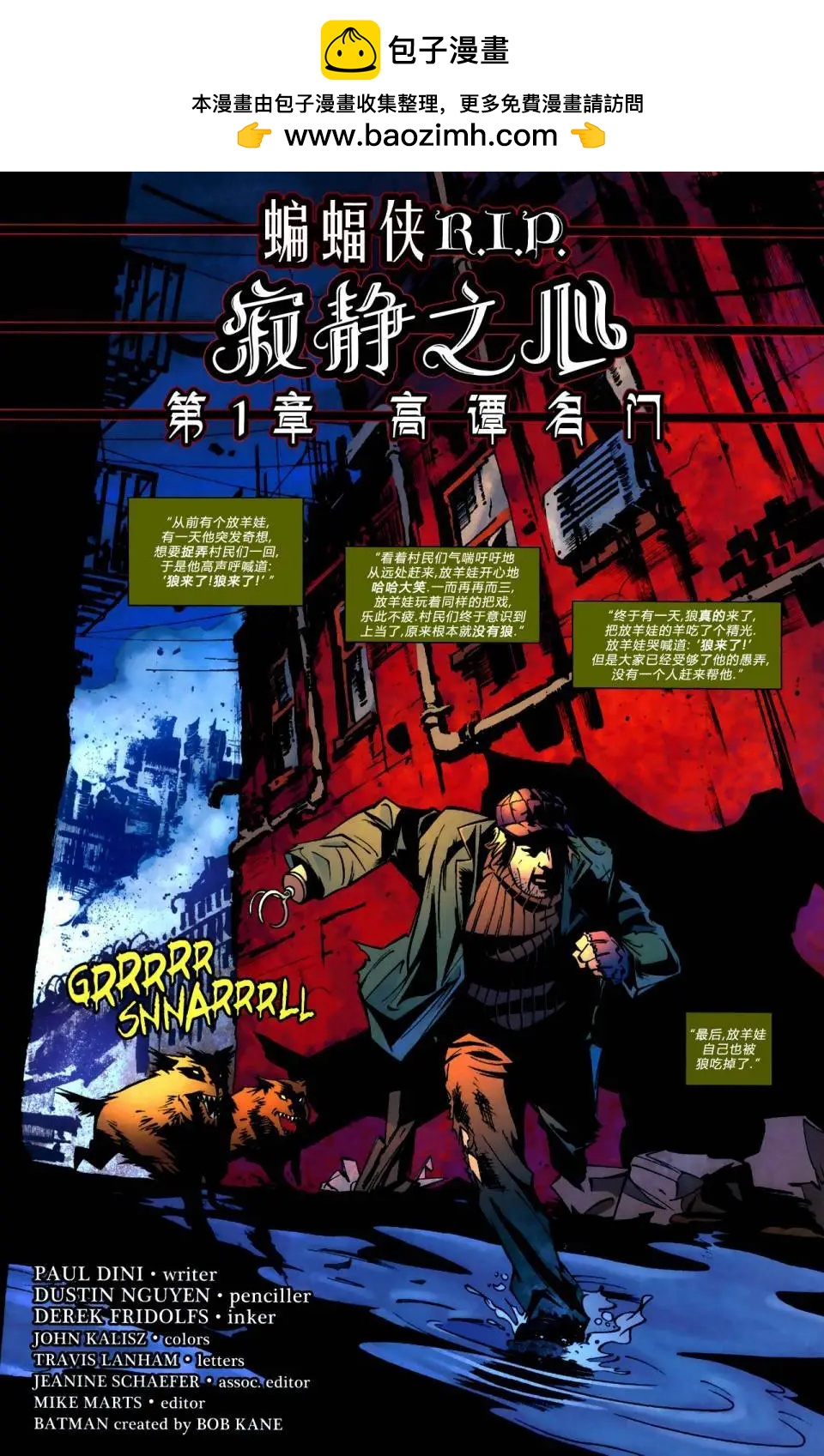 第846卷R.I.P.寂静之心#11