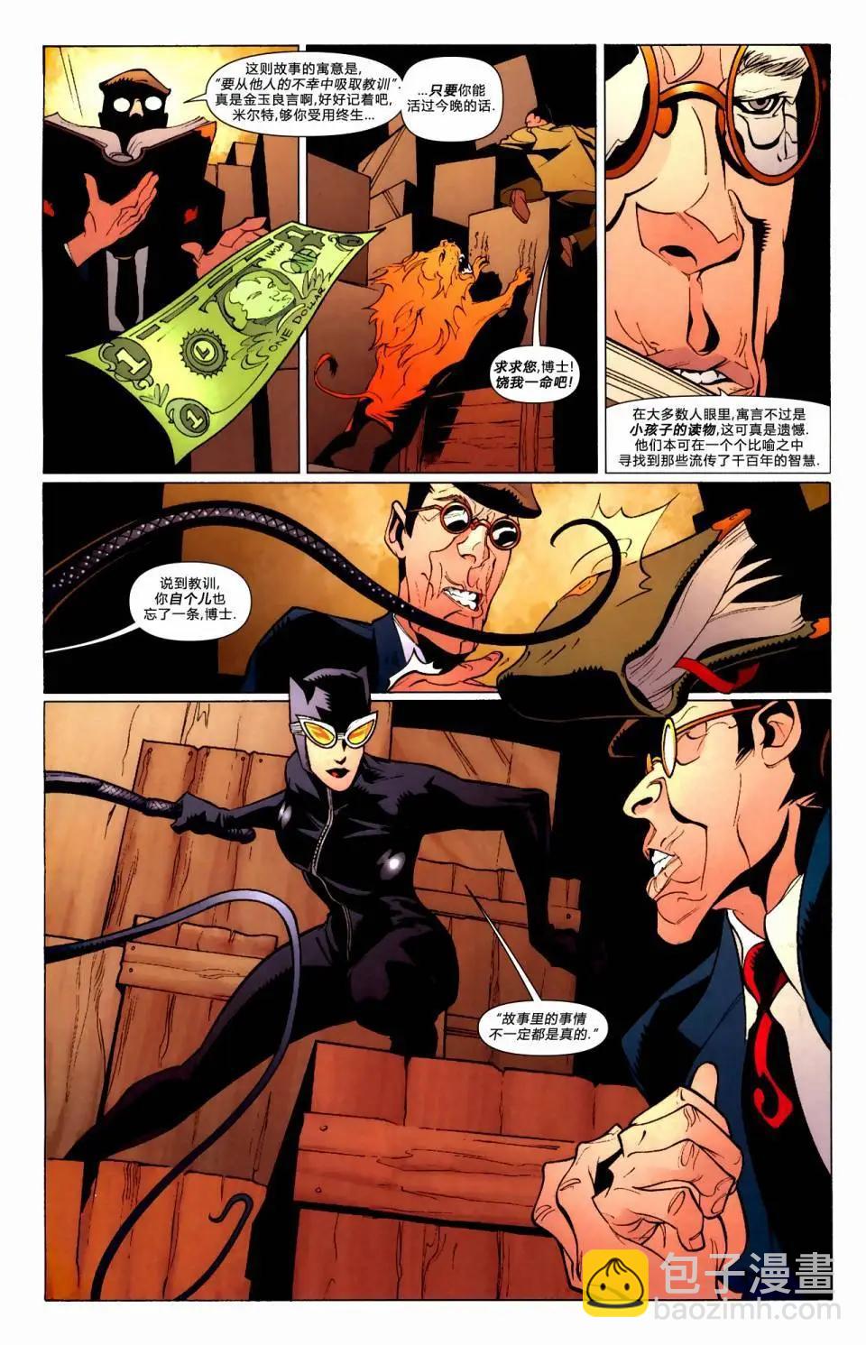 第846卷R.I.P.寂静之心#116