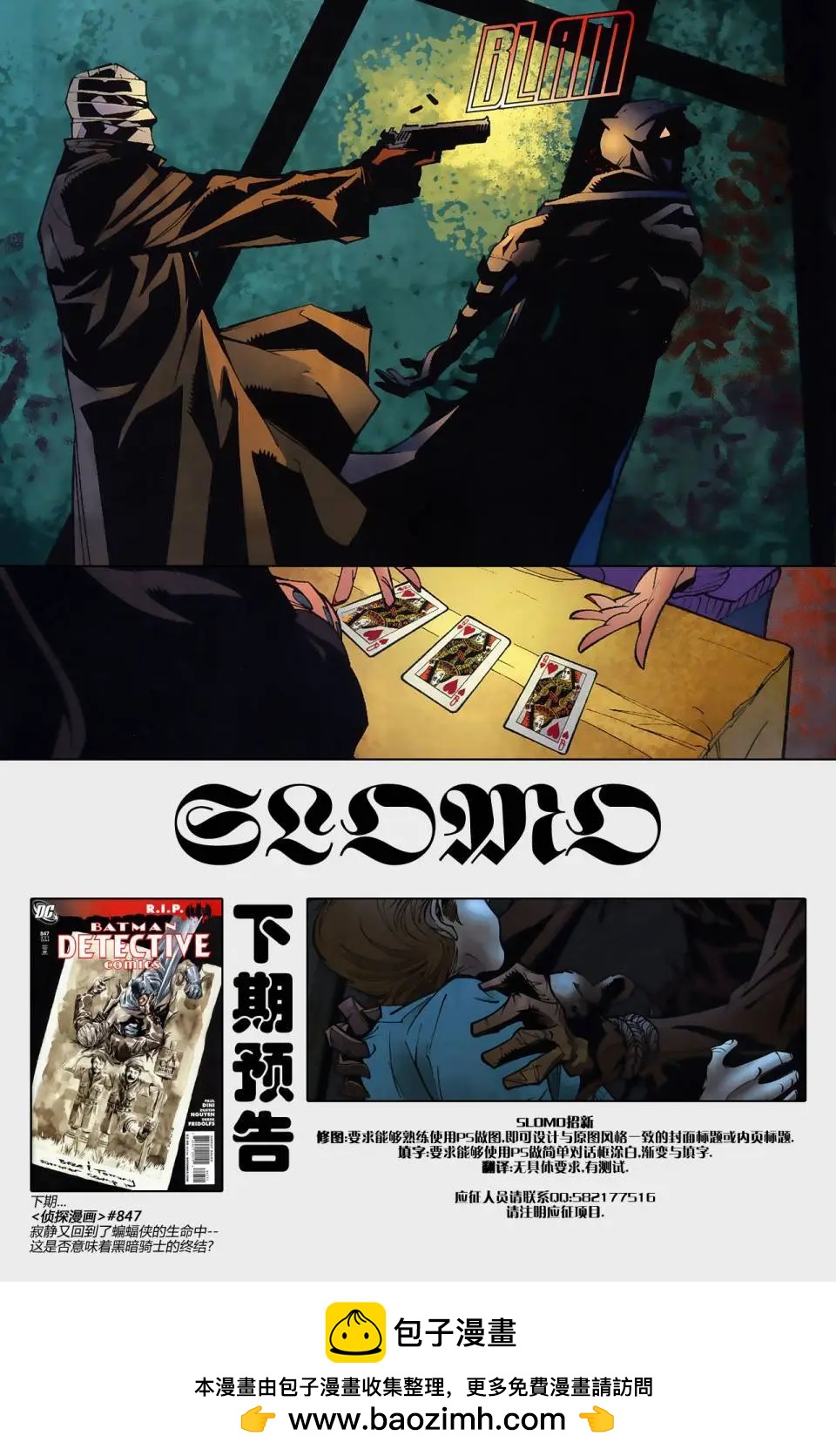 第846卷R.I.P.寂静之心#123
