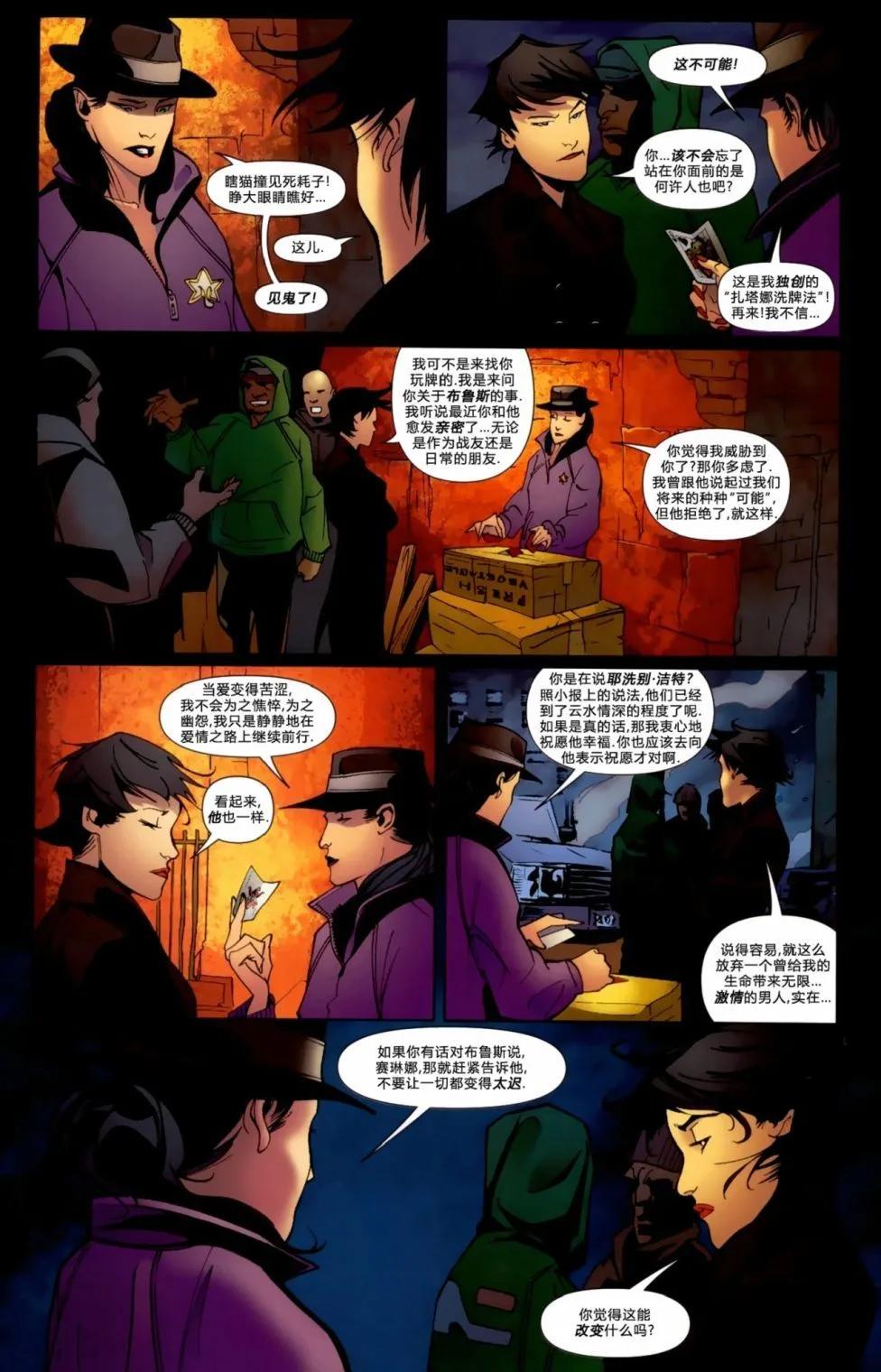 第847卷R.I.P.寂静之心#218