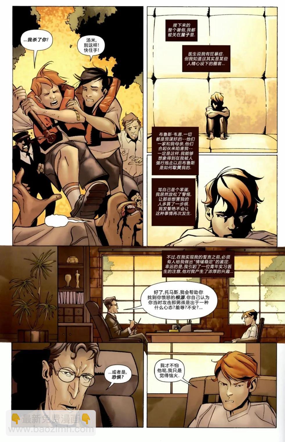 第847卷R.I.P.寂静之心#28