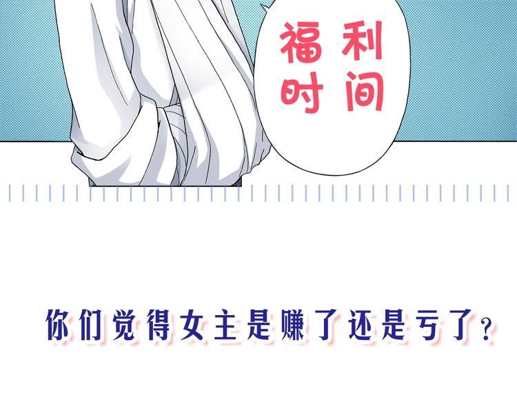 第2话 其他女仆做不到的事？103