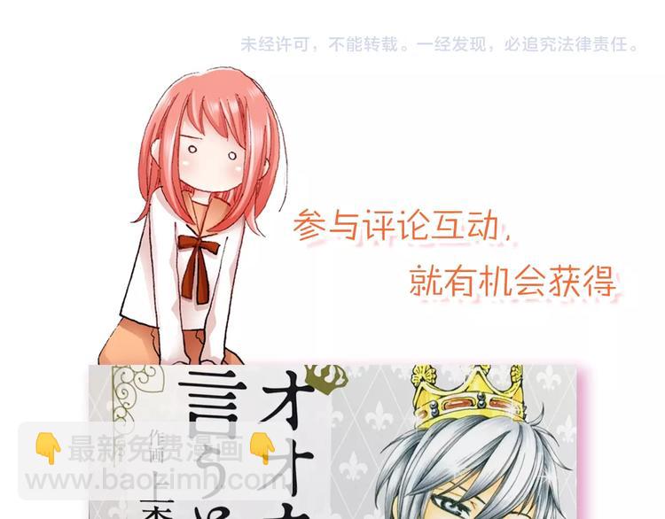 第2话 其他女仆做不到的事？109