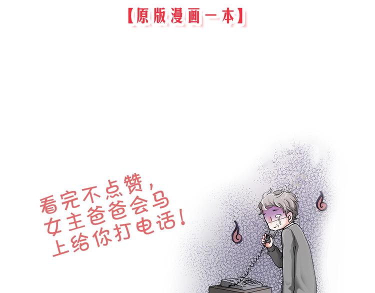 第2话 其他女仆做不到的事？111