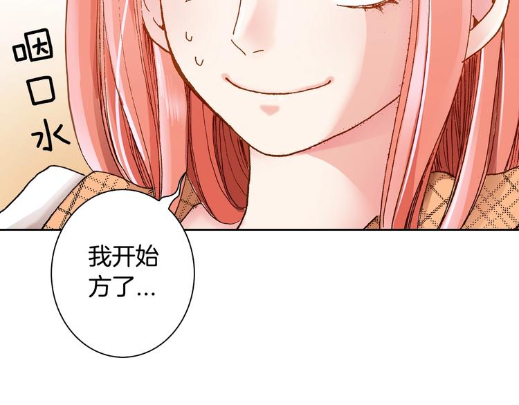 第2话 其他女仆做不到的事？12