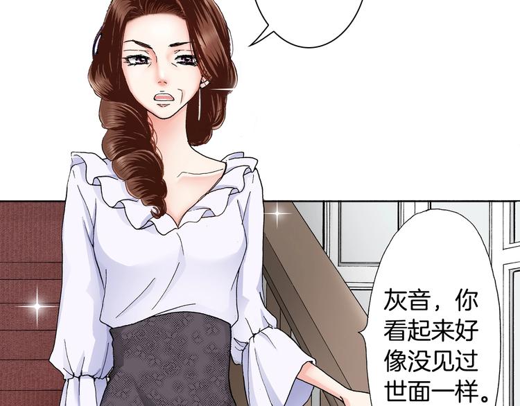 第2话 其他女仆做不到的事？17