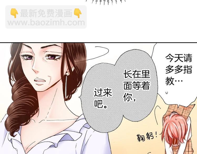 第2话 其他女仆做不到的事？19