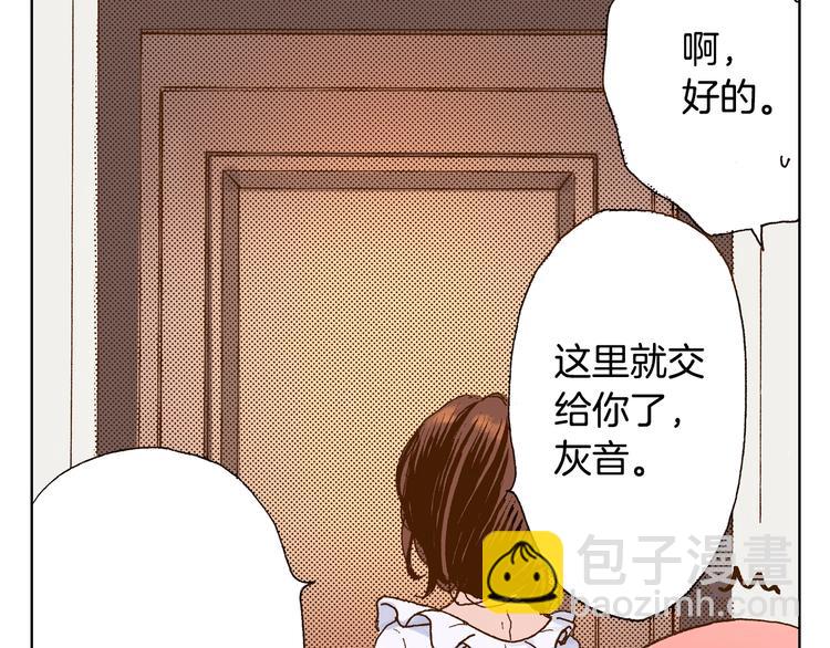 第2话 其他女仆做不到的事？24