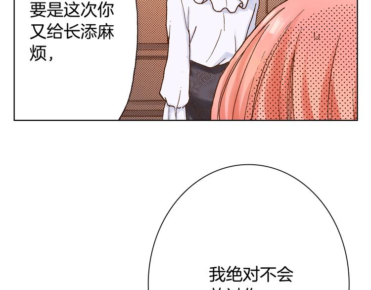 第2话 其他女仆做不到的事？25