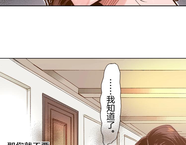 第2话 其他女仆做不到的事？27