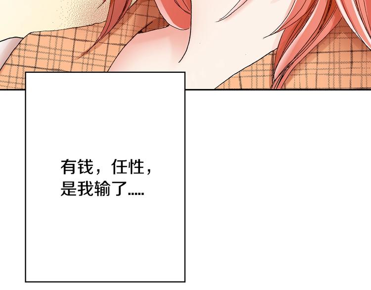 第2话 其他女仆做不到的事？4