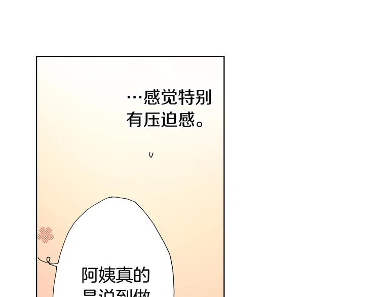 第2话 其他女仆做不到的事？42