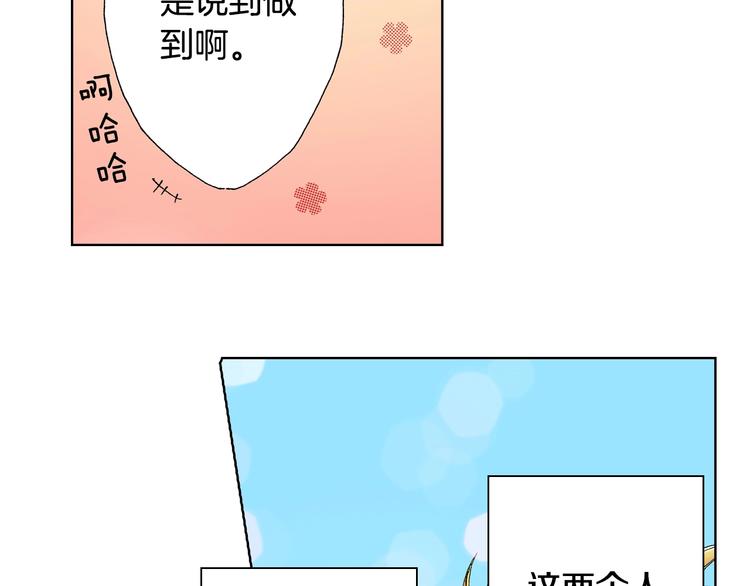 第2话 其他女仆做不到的事？43