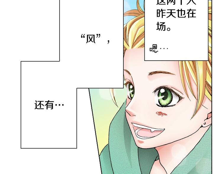 第2话 其他女仆做不到的事？44