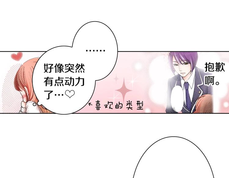 第2话 其他女仆做不到的事？47