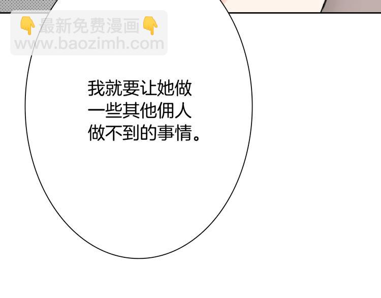 第2话 其他女仆做不到的事？54