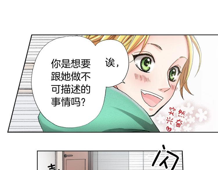 第2话 其他女仆做不到的事？58