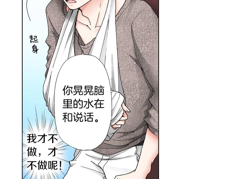 第2话 其他女仆做不到的事？60