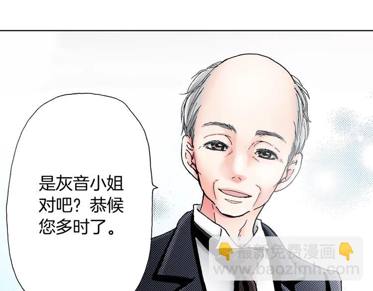 第2话 其他女仆做不到的事？7