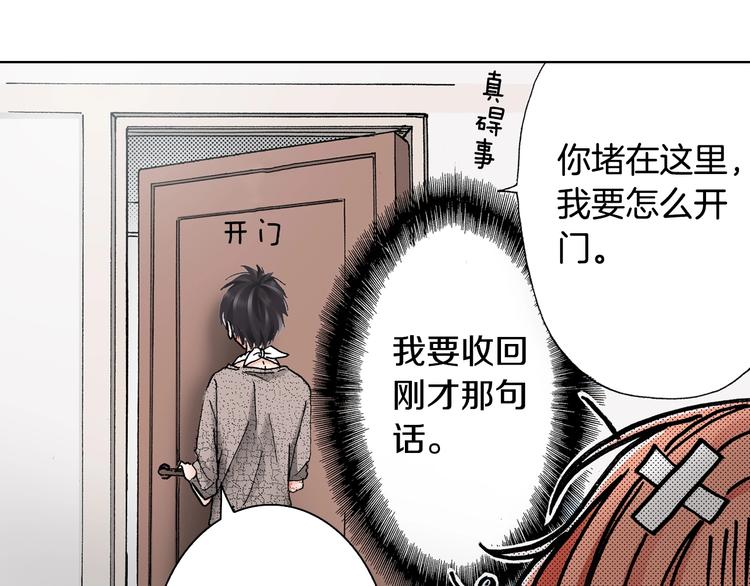 第2话 其他女仆做不到的事？73